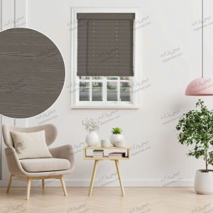 پرده کرکره چوبی طوسی فیلی ۵ سانتیمتری کد dp1350 3 پرده کرکره چوبی طوسی فیلی ۵ سانتیمتری کد dp1350