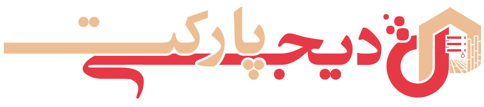 دیجی پارکت | ساختمان، دکوراسیون داخلی پرده زبرا پارکت کفپوش کاغذدیواری