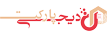 دیجی پارکت | ساختمان، دکوراسیون داخلی پرده زبرا پارکت کفپوش کاغذدیواری